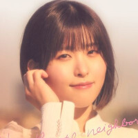 『お隣の天使様』