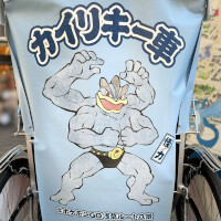 『ポケモンGO』