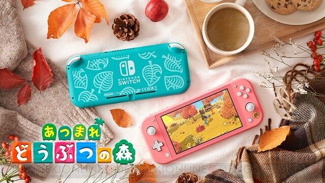 あつ森』デザインのNintendo Switch Liteが11月3日に発売！ カラーはコーラルとターコイズの2種 - 電撃オンライン