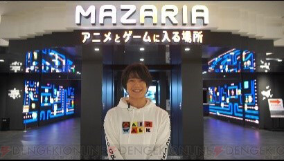 Mazaria初代アンバサダーに人気声優の土岐隼一さんが就任 電撃オンライン ゲーム アニメ ガジェットの総合情報サイト