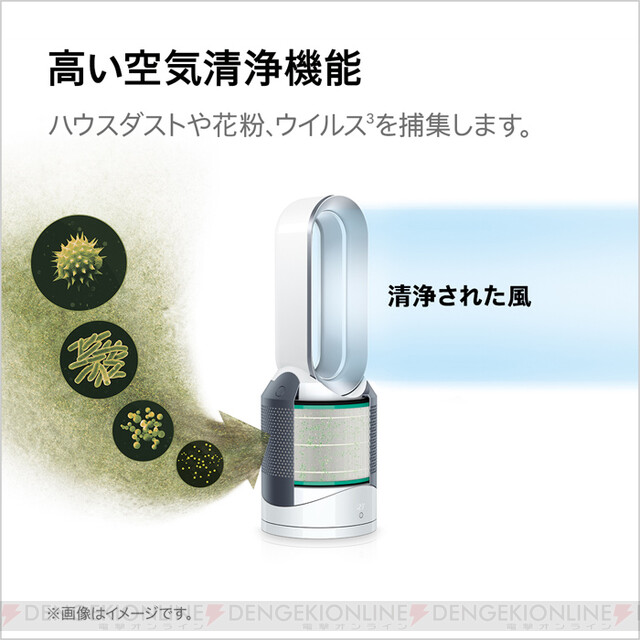 いまから花粉・ウイルス対策！ ダイソン空気清浄機がセール価格に - 電撃オンライン