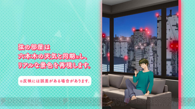 ＜画像7 8＞二股厳禁です。斬新な“束縛”体験ができるアプリ『束縛彼氏』配信日はいつ？ 電撃オンライン