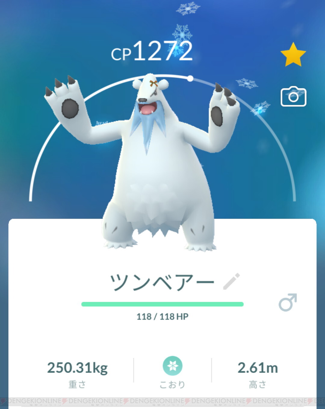 画像12 12 ポケモンgo 新技 こごえるせかい を覚えた色違いキュレムをゲットォォォ 電撃オンライン