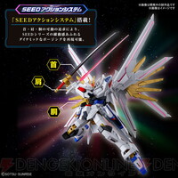マイティーストライクフリーダムガンダム　インフィニットジャスティスガンダム弍式 ガンプラ「HG マイティーストライクフリーダムガンダム」と「HG