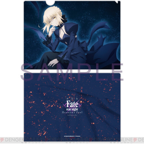 Fate/stay night HF II』全法人の特典詳細が判明。須藤友徳さんの描き