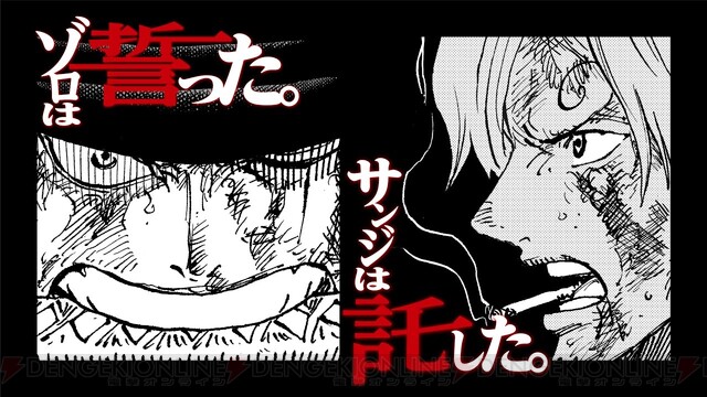 ゾロは誓った サンジは託した ワンピース 102巻記念ムービーの2人がしびれるほどカッコイイ 電撃オンライン