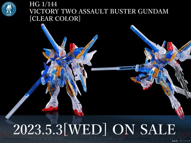 ガンプラ】HG V2アサルトバスターガンダムとMG ドムのクリアカラー版が