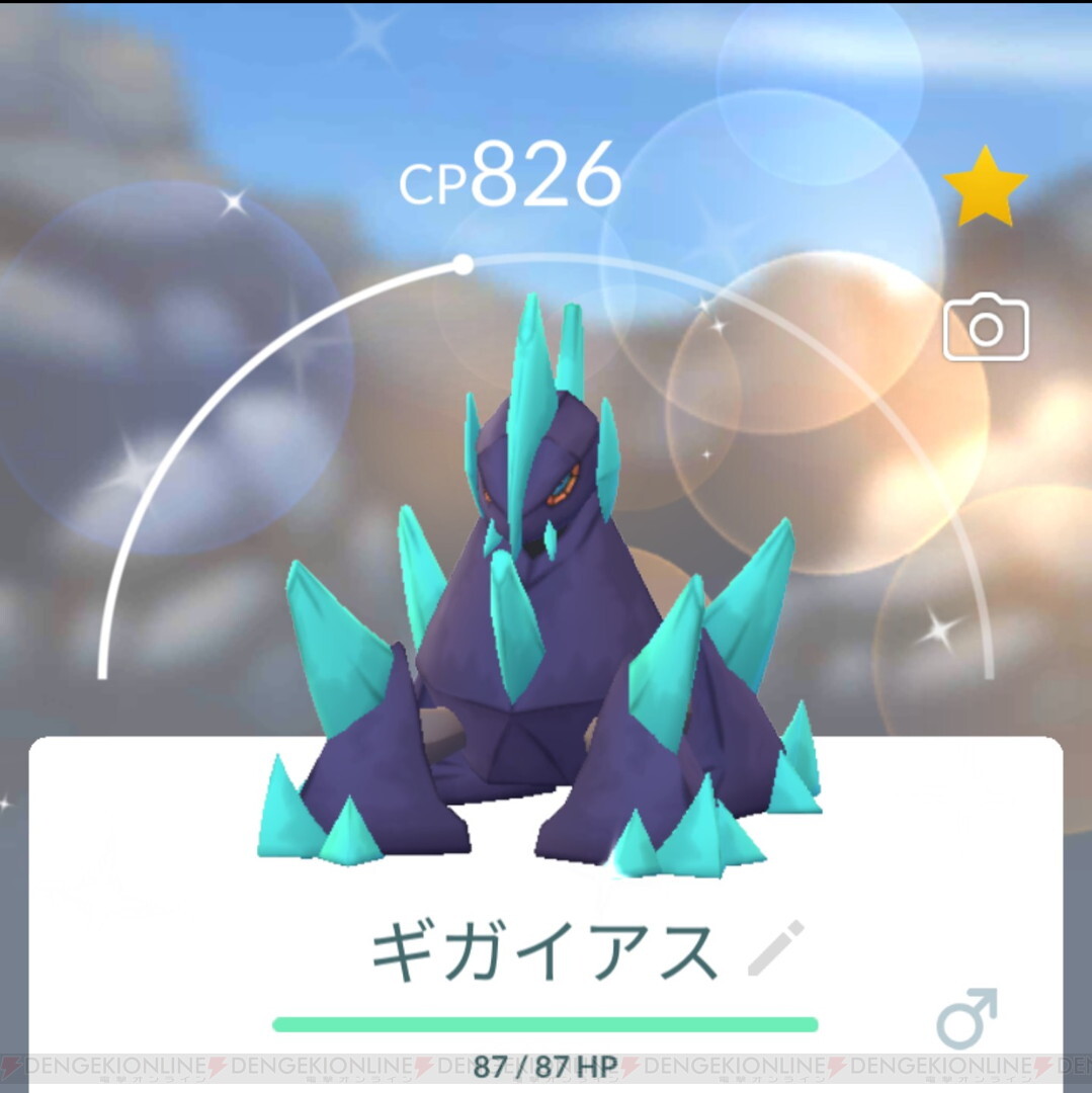 ポケモンgo 9月コミュニティ デイでダンゴロの色違いゲット 青く輝くギガイアスを見よ 電撃オンライン