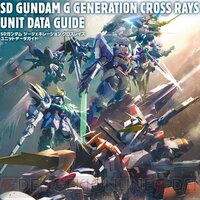 『ジージェネ クロスレイズ』書籍告知