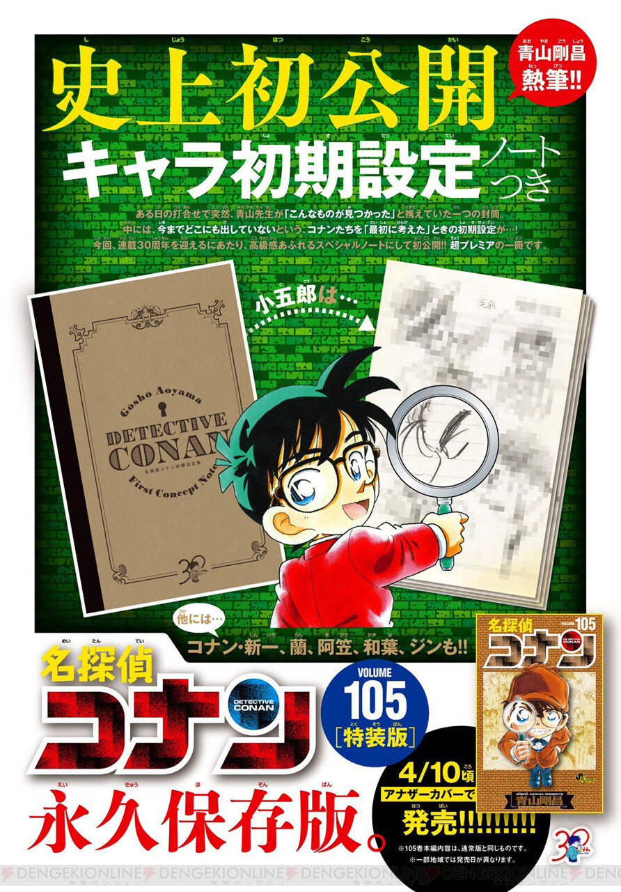 最安値 名探偵コナン1～102巻、劇場版7冊、関連本2冊 漫画