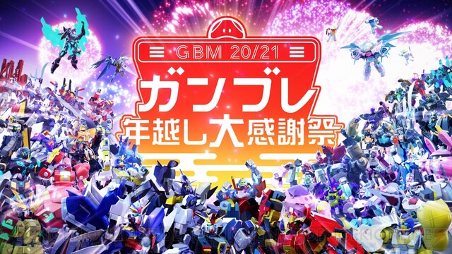 ガンダムブレイカーモバイル アプデで同志と交流できるコミュニケーション機能 サークル が実装 電撃オンライン