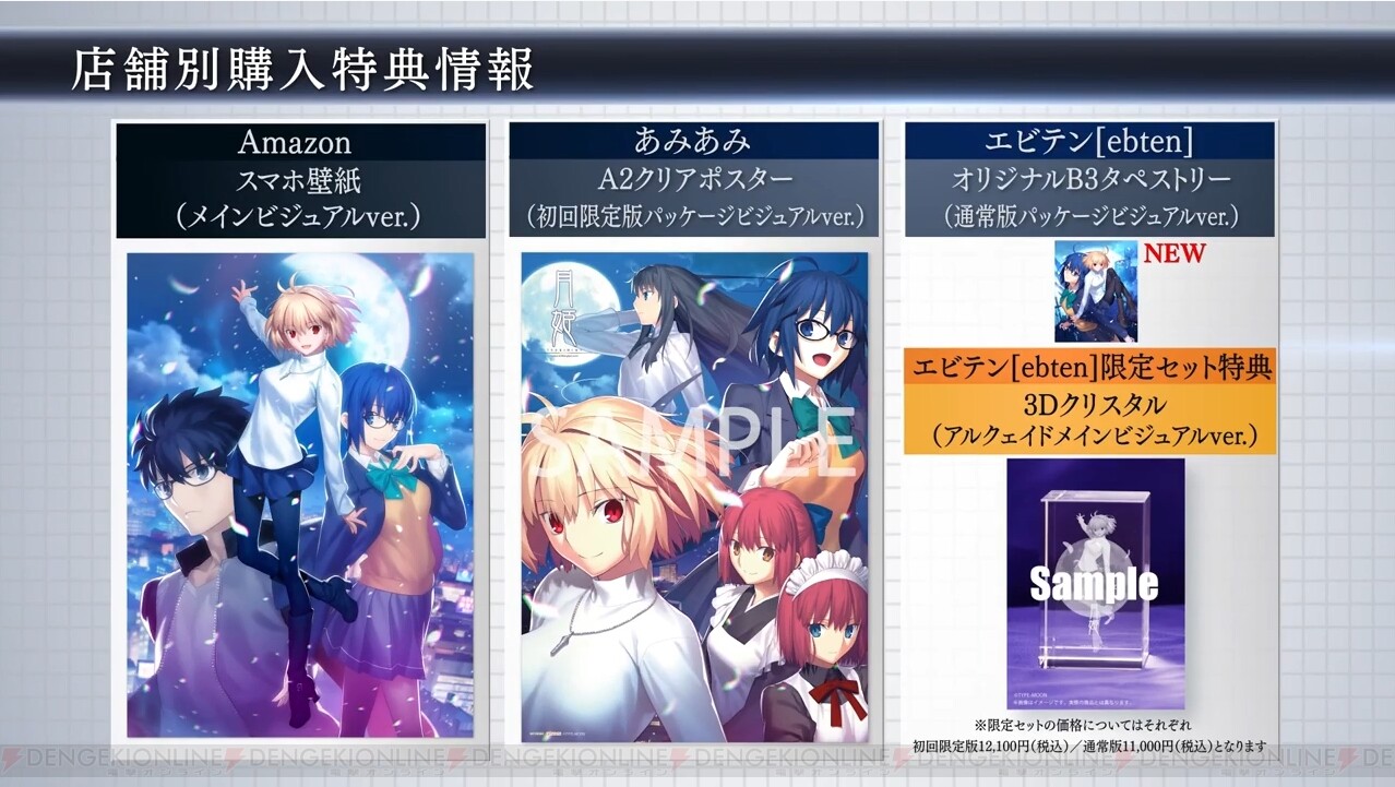 情報】TYPE-MOON TIMES Vol.4 - 7/19月姬新角色情報&新PV @TYPE-MOON