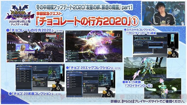 Pso2 クラスレベル95が解放 ゾイドワイルド や 新サクラ大戦 とのコラボや機能改善 追加を発表 電撃オンライン