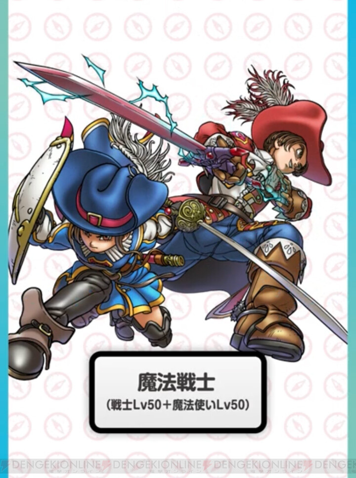 Dq3 イベントは Dqウォーク デビューのチャンス 上級職難民にならぬよう注意 電撃dqw日記 421 電撃オンライン