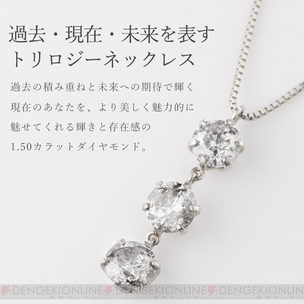 合計1.5カラットのダイヤモンド3連ネックレスが35万円引き期間限定 