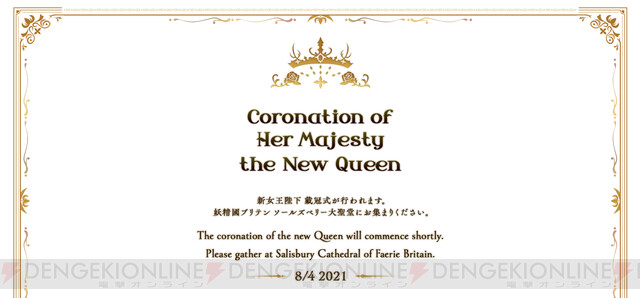 なんだか不穏な Fgo 公式サイトやtwitterアカウントのアイコンがあのイベントにあわせてデザインを変更 電撃オンライン