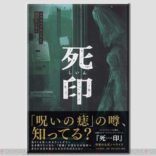 心霊ホラーADV『NG』Switch版発売日が決定 - 電撃オンライン