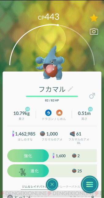 ポケモンgo 2時間でアメ700個 フカマルのコミュニティ デイレポ 電撃オンライン ゲーム アニメ ガジェットの総合情報サイト