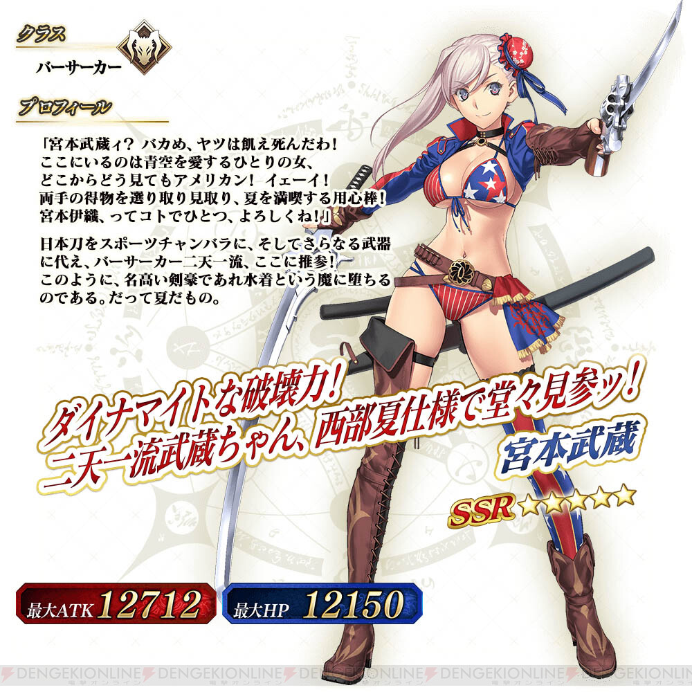 FGOアーケード 宮本武蔵 最終再臨 フェイタル 4周年 - カード