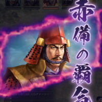 『信長の野望 出陣』