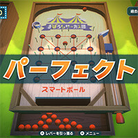 【なつもん攻略】