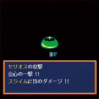 『ドラゴンスレイヤー英雄伝説』