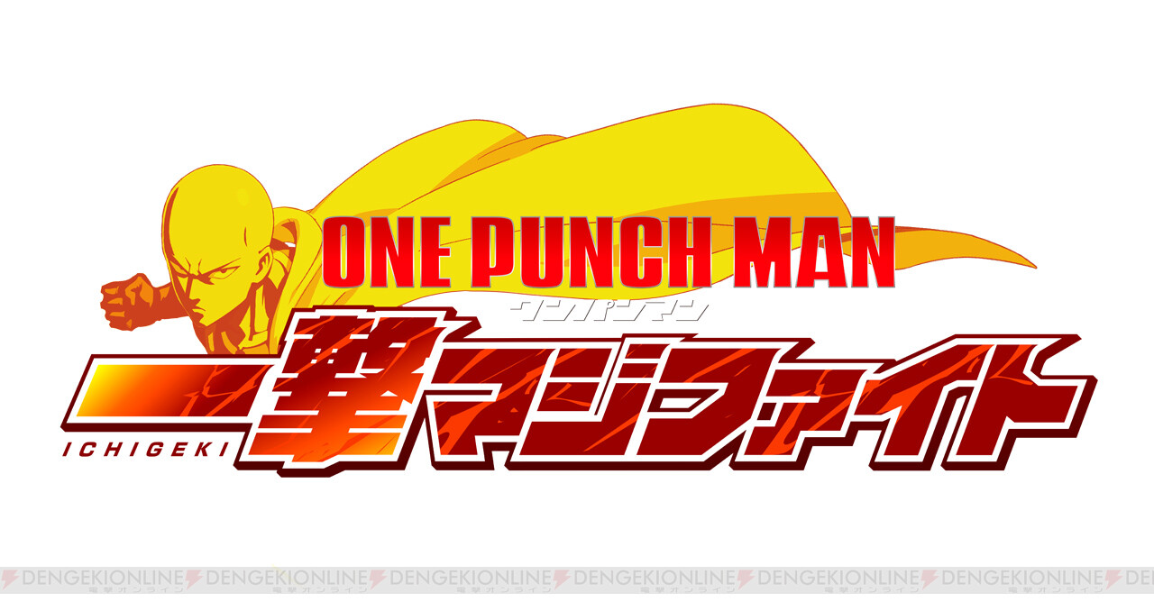 アプリ One Punch Man 一撃マジファイト 重大発表とは 電撃オンライン