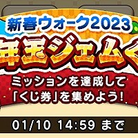 『ドラゴンクエストウォーク』