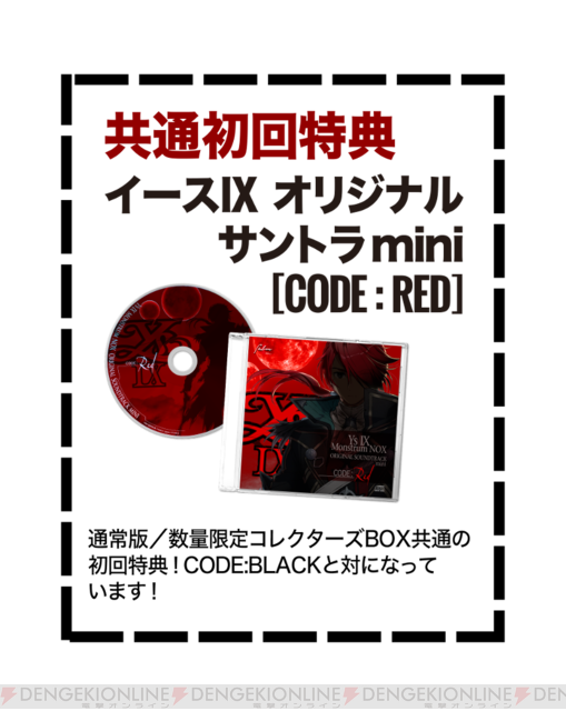 イースIX -Monstrum NOX- 数量限定コレクターズBOX - PS4