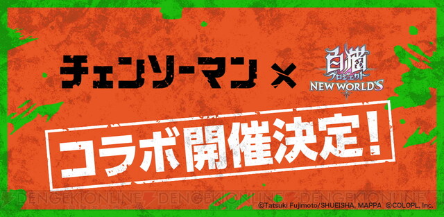 チェンソーマン ローソン 抽プレ サムライソード ブックエンド 当選品