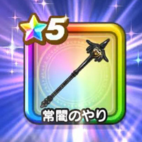 『ドラゴンクエストウォーク』