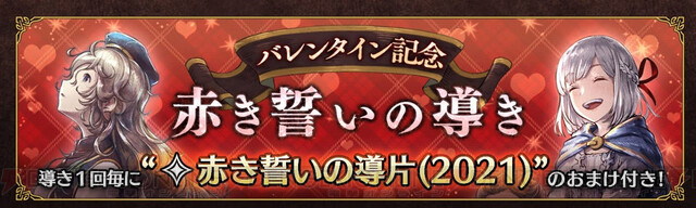 オクトパストラベラー バレンタインガチャの当たりは誰 最強キャラは 電撃オクトラ日記 178 電撃オンライン