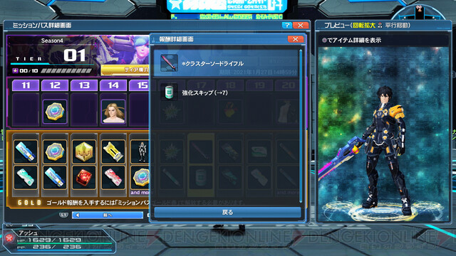 Pso2 12月16日配信 ソードアート オンライン コラボを実施 キリト アスナの装備が無料で手に入る 電撃オンライン