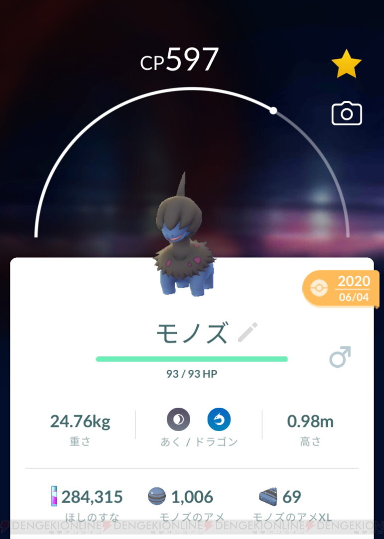 ポケモンgo 1時間でアメ700個 モノズのコミュニティ デイが激ウマだった 電撃オンライン