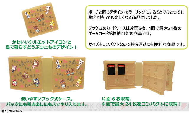【新品/未開封】Nintendo Switch カードポケット24 あつ森 12