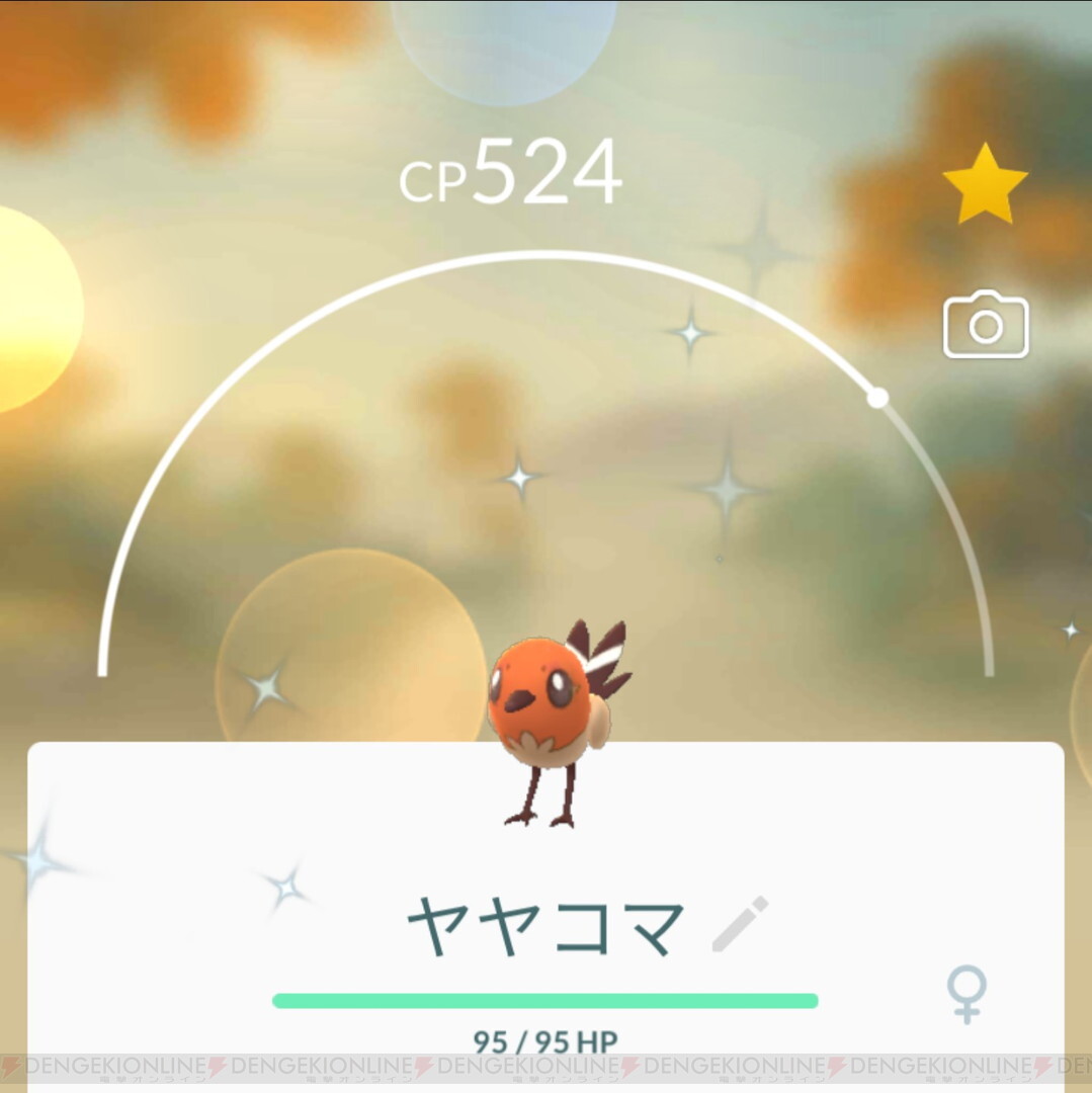 ポケモンgo 1時間でアメ300個に色違い5匹 ヤヤコマのコミュニティ デイをプレイ 電撃オンライン