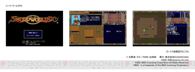 国産ファンタジーの金字塔『ロードス島戦記クロニクル』パッケージ版（1次ロット分）が発売開始 - 電撃オンライン