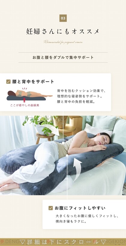 話題のU字型抱き枕『HUGMIN』はあらゆる寝姿勢に対応し、包み込まれる
