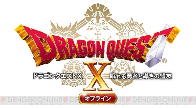 『DQXオフライン』1人で遊ぶアストルティアでの冒険はどう変わる