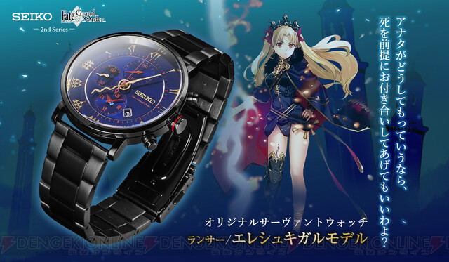 FGO』エレシュキガルモデルの腕時計が登場 - 電撃オンライン