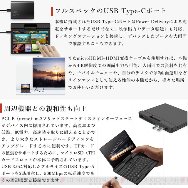 今なら早期予約割で約20％オフ！ 7インチUMPC“One-Netbook A1国内正規版”発売 - 電撃オンライン