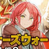 『サマナーズウォー／召喚士大戦2 導かれしもの』