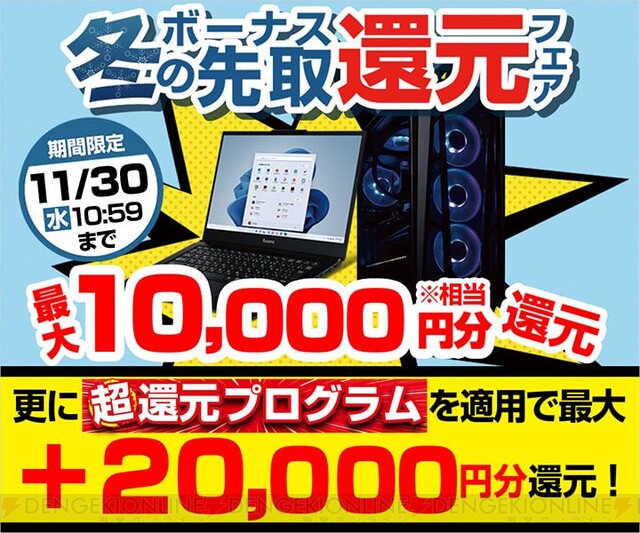 パソコン工房商品券1万円分 - ショッピング