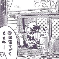 宅レイヤーの週末