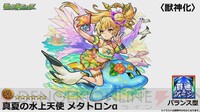 ＜画像9/24＞『モンスト』サンダルフォンα、メタトロンαが登場。イージスが獣神化 - 電撃オンライン