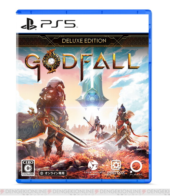 Ps5 Godfall パッケージ版発売 電撃オンライン