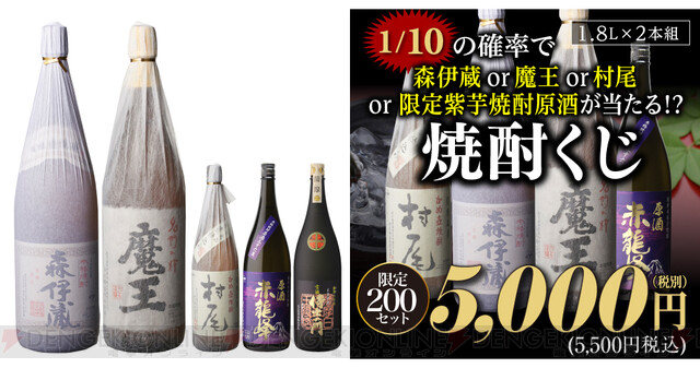 大特価！ 森伊蔵1.8l 森伊蔵 新品·未開封 1本と魔王1.8l 1本 1.8ℓ 未 