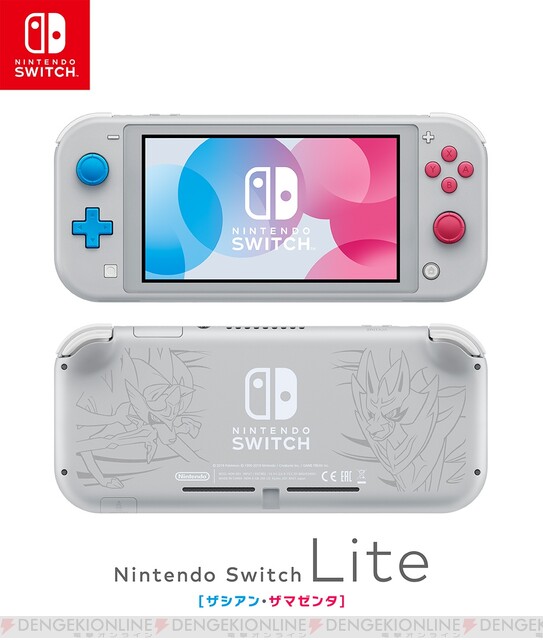 ＜画像6/6＞『Nintendo Switch Lite』発売決定。携帯性がさらに向上 - 電撃オンライン