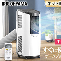 アイリスオーヤマ ポータブル クーラー