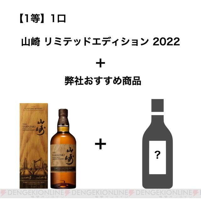 サントリー山崎12年+山崎NV+白州NV-